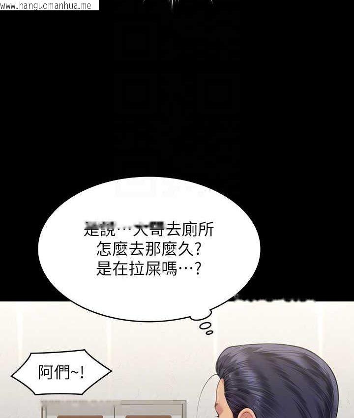 韩国漫画傀儡韩漫_傀儡-第319话-墨镜女的真实身分在线免费阅读-韩国漫画-第78张图片