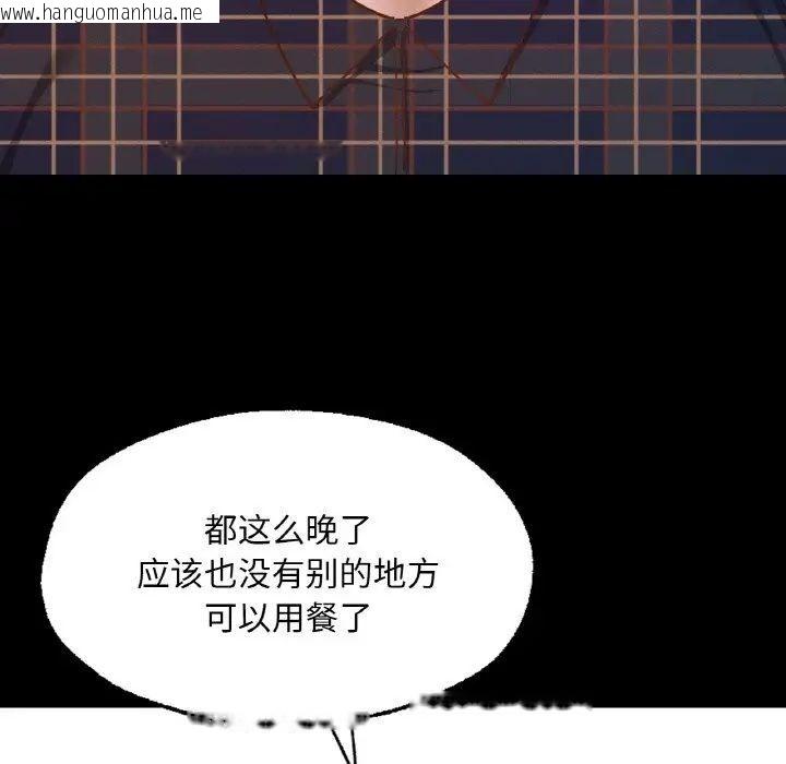 韩国漫画在学校达咩！/学校母汤黑白来！韩漫_在学校达咩！/学校母汤黑白来！-第10话在线免费阅读-韩国漫画-第42张图片