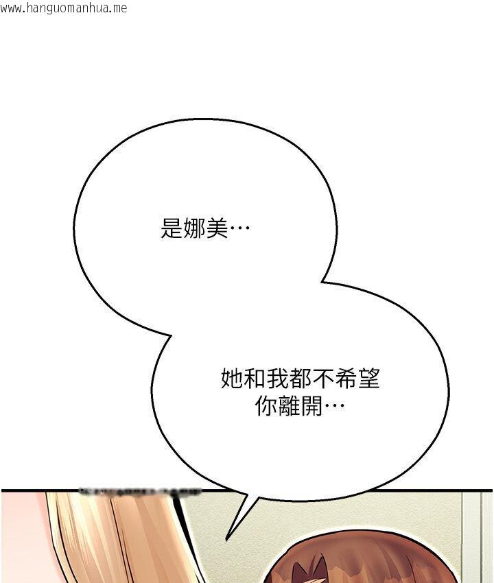 韩国漫画命运湿乐园韩漫_命运湿乐园-第43话-卡片控制不了的东西在线免费阅读-韩国漫画-第136张图片