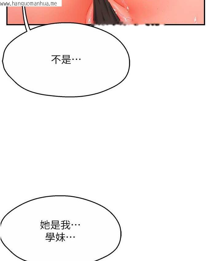 韩国漫画痒乐多阿姨韩漫_痒乐多阿姨-第2话-令人爱不释手的大雕!在线免费阅读-韩国漫画-第91张图片