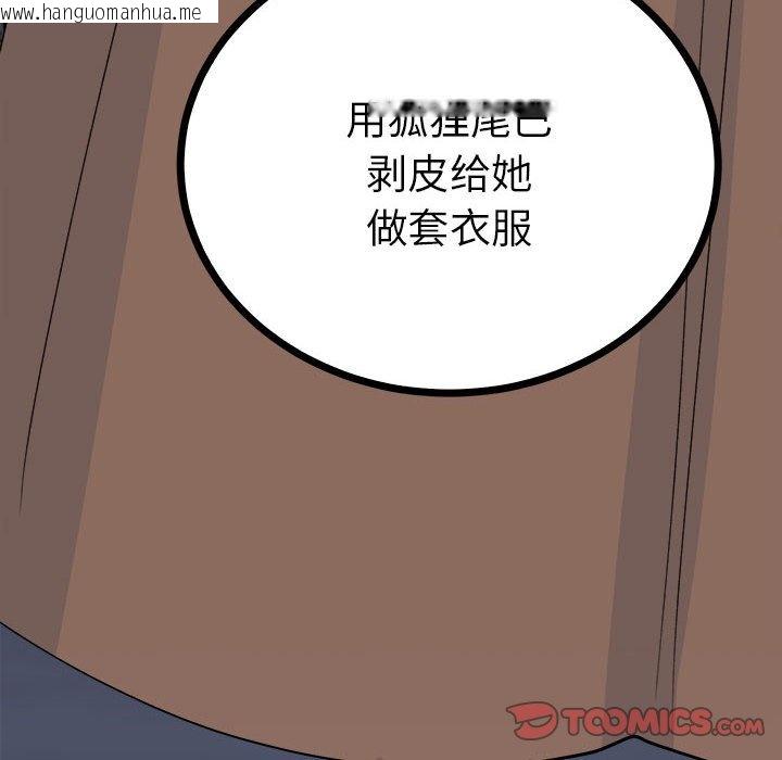 韩国漫画毒酒韩漫_毒酒-第11话在线免费阅读-韩国漫画-第57张图片