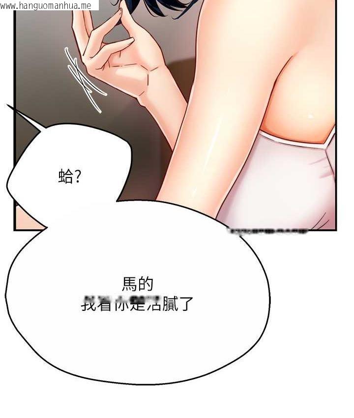 韩国漫画痒乐多阿姨韩漫_痒乐多阿姨-第5话-你上了我妈?!在线免费阅读-韩国漫画-第40张图片