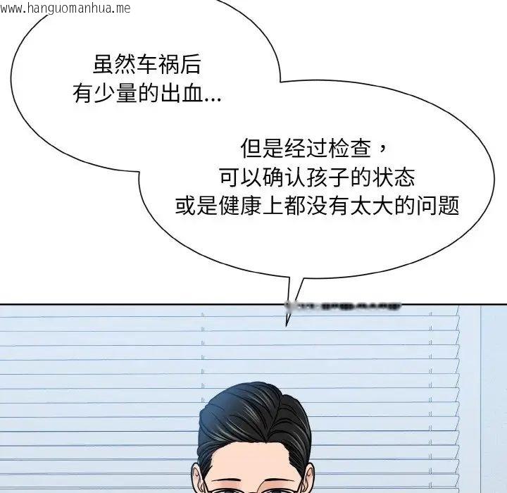 韩国漫画眷恋韩漫_眷恋-第24话在线免费阅读-韩国漫画-第12张图片