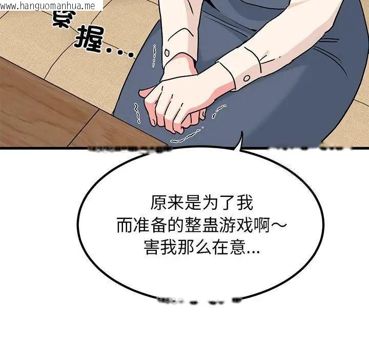 韩国漫画发小碰不得/强制催眠韩漫_发小碰不得/强制催眠-第13话在线免费阅读-韩国漫画-第156张图片