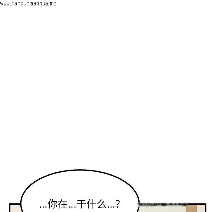 韩国漫画发小碰不得/强制催眠韩漫_发小碰不得/强制催眠-第13话在线免费阅读-韩国漫画-第95张图片