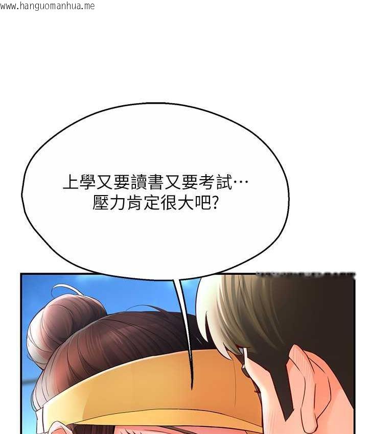 韩国漫画痒乐多阿姨韩漫_痒乐多阿姨-第2话-令人爱不释手的大雕!在线免费阅读-韩国漫画-第17张图片