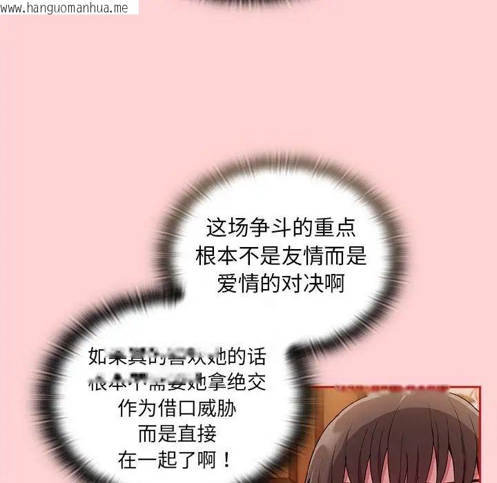 韩国漫画陌生的未婚妻/不请自来的未婚妻韩漫_陌生的未婚妻/不请自来的未婚妻-第70话在线免费阅读-韩国漫画-第66张图片