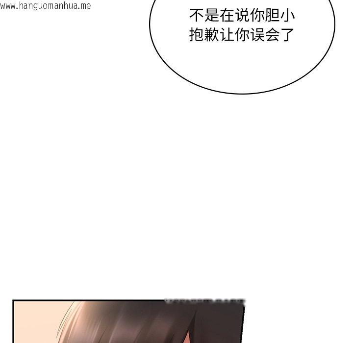 韩国漫画爱的游乐园/游乐园男女韩漫_爱的游乐园/游乐园男女-第13话在线免费阅读-韩国漫画-第106张图片