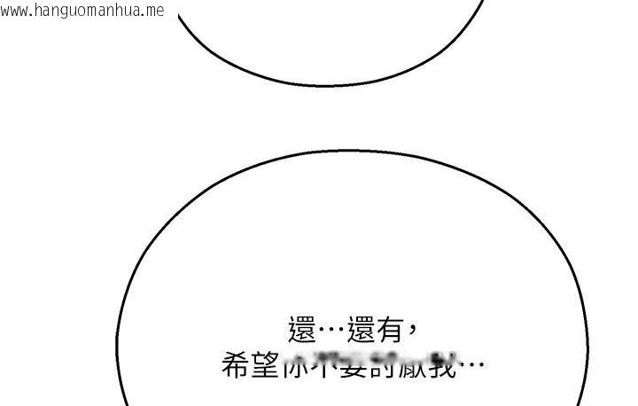 韩国漫画命运湿乐园韩漫_命运湿乐园-第43话-卡片控制不了的东西在线免费阅读-韩国漫画-第129张图片