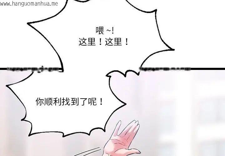 韩国漫画同学！好久不见/同级生韩漫_同学！好久不见/同级生-第16话在线免费阅读-韩国漫画-第4张图片