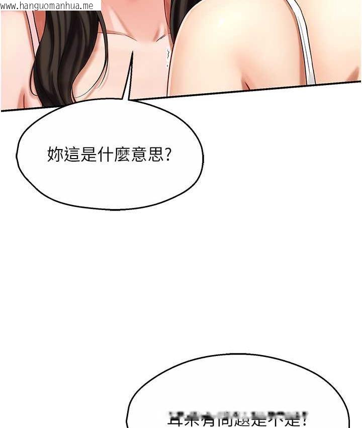 韩国漫画痒乐多阿姨韩漫_痒乐多阿姨-第6话-惩罚太妹的妈妈在线免费阅读-韩国漫画-第4张图片