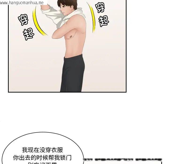 韩国漫画我的完美娃娃/我的专属娃娃韩漫_我的完美娃娃/我的专属娃娃-第28话在线免费阅读-韩国漫画-第29张图片