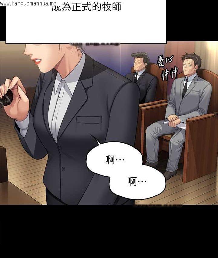 韩国漫画傀儡韩漫_傀儡-第319话-墨镜女的真实身分在线免费阅读-韩国漫画-第5张图片