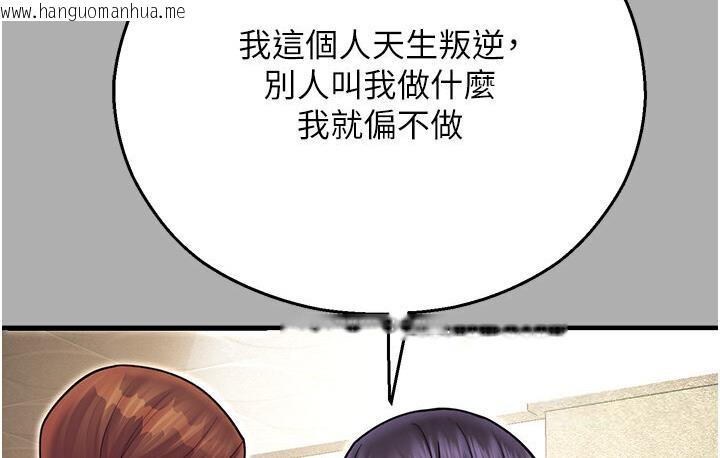 韩国漫画命运湿乐园韩漫_命运湿乐园-第43话-卡片控制不了的东西在线免费阅读-韩国漫画-第166张图片