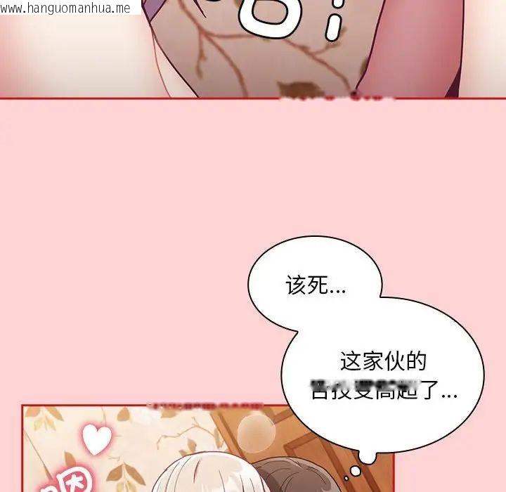 韩国漫画陌生的未婚妻/不请自来的未婚妻韩漫_陌生的未婚妻/不请自来的未婚妻-第70话在线免费阅读-韩国漫画-第43张图片