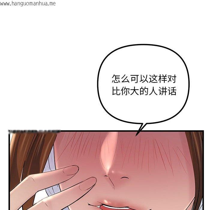 韩国漫画走味的初恋/不正常关系韩漫_走味的初恋/不正常关系-第25话在线免费阅读-韩国漫画-第118张图片