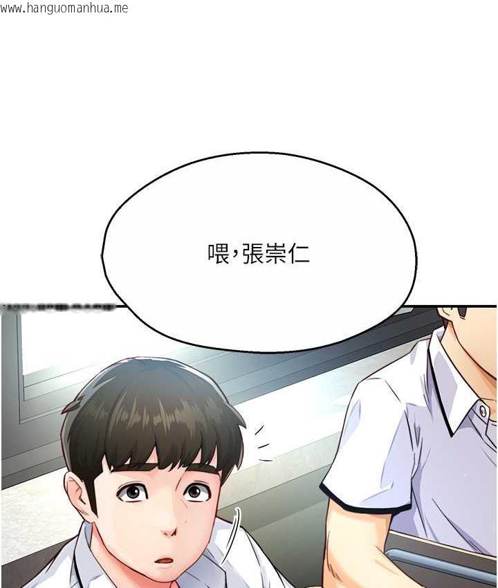 韩国漫画痒乐多阿姨韩漫_痒乐多阿姨-第5话-你上了我妈?!在线免费阅读-韩国漫画-第6张图片