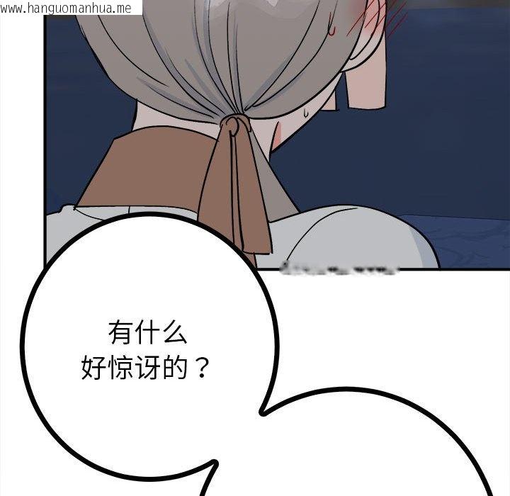 韩国漫画毒酒韩漫_毒酒-第11话在线免费阅读-韩国漫画-第160张图片