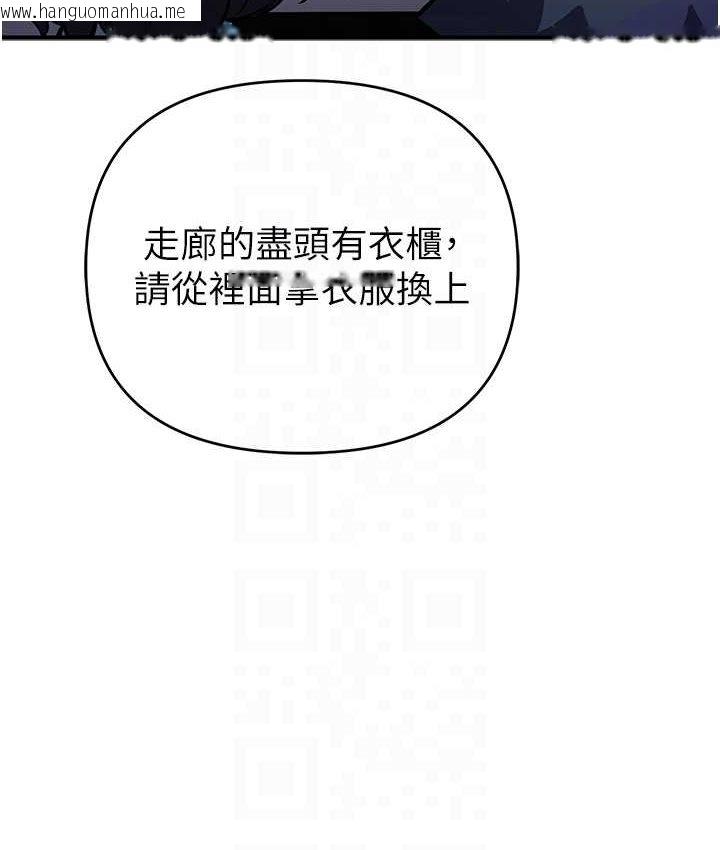 韩国漫画贪婪游戏韩漫_贪婪游戏-第21话-拿出你的「真本事」在线免费阅读-韩国漫画-第93张图片