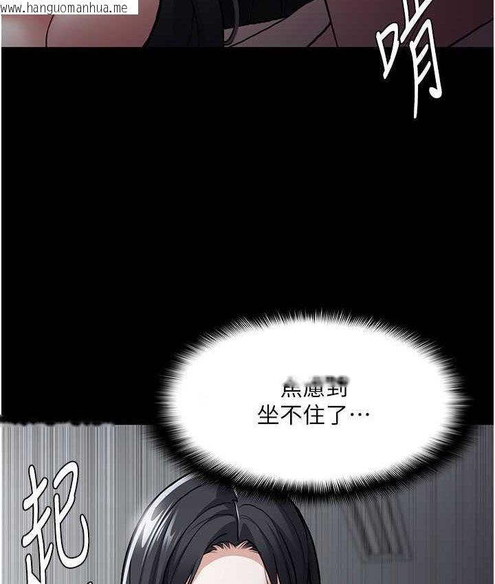 韩国漫画痴汉成瘾韩漫_痴汉成瘾-第75话-给妳将功赎罪的机会在线免费阅读-韩国漫画-第40张图片