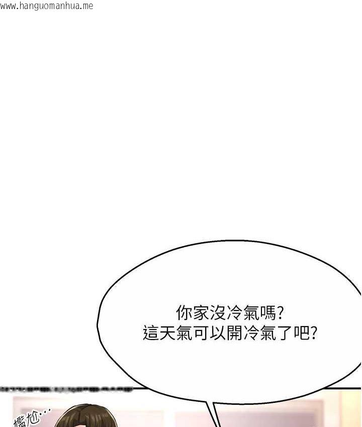 韩国漫画痒乐多阿姨韩漫_痒乐多阿姨-第6话-惩罚太妹的妈妈在线免费阅读-韩国漫画-第100张图片