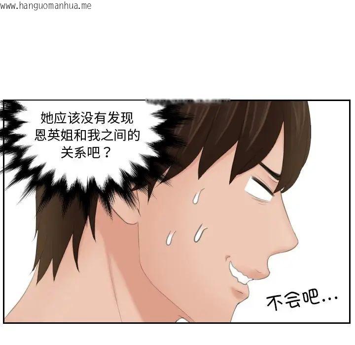 韩国漫画我的完美娃娃/我的专属娃娃韩漫_我的完美娃娃/我的专属娃娃-第28话在线免费阅读-韩国漫画-第69张图片