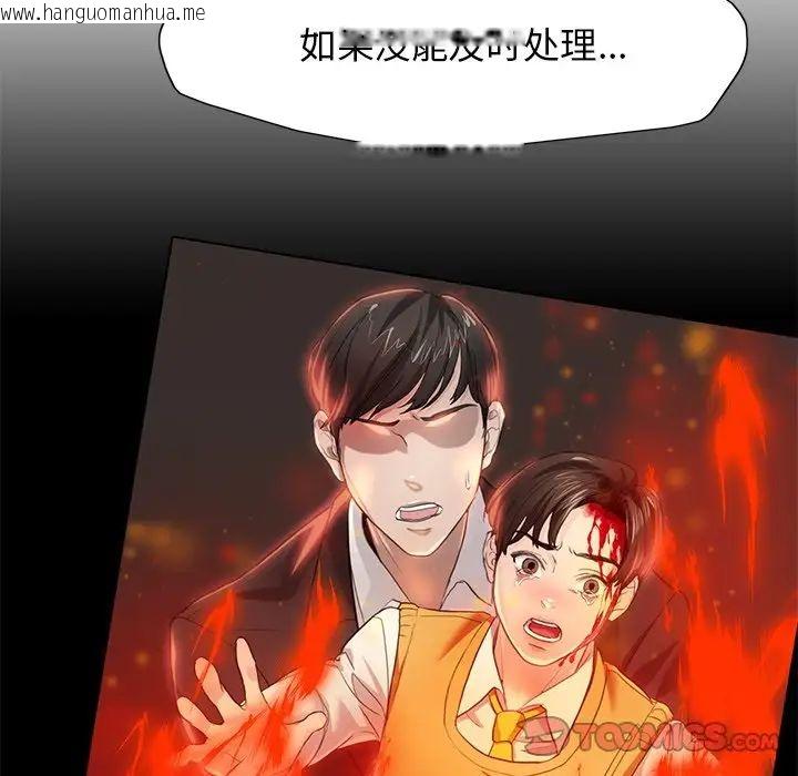 韩国漫画坏女人/了不起的她韩漫_坏女人/了不起的她-第11话在线免费阅读-韩国漫画-第12张图片