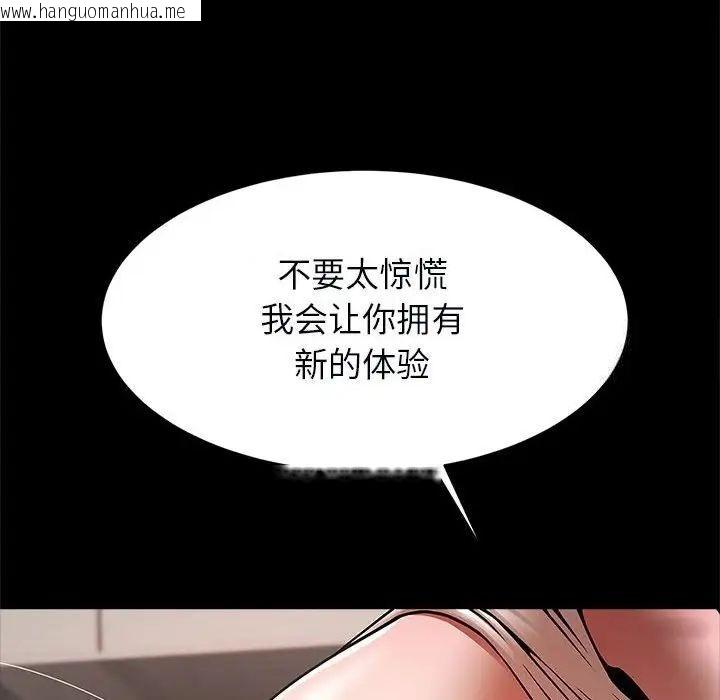 韩国漫画菜鸟教练的逆袭/逆袭之路韩漫_菜鸟教练的逆袭/逆袭之路-第17话在线免费阅读-韩国漫画-第132张图片