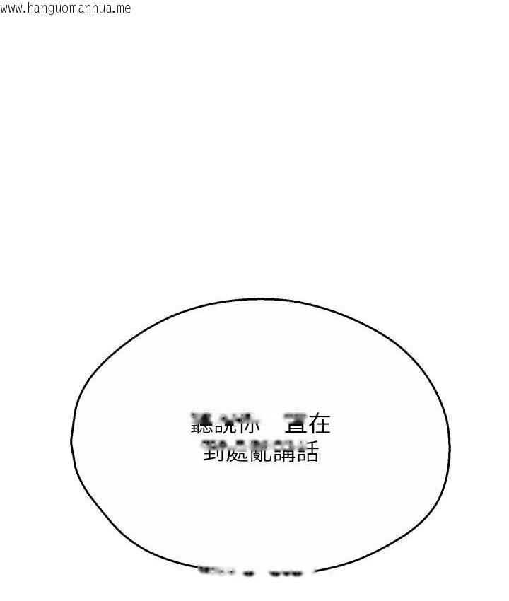 韩国漫画痒乐多阿姨韩漫_痒乐多阿姨-第5话-你上了我妈?!在线免费阅读-韩国漫画-第14张图片