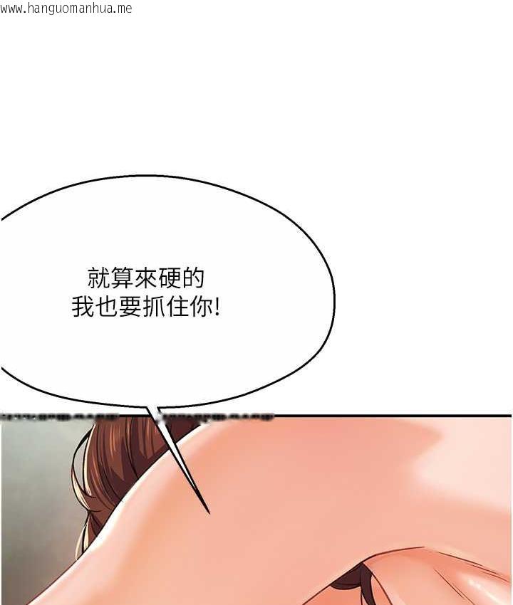 韩国漫画痒乐多阿姨韩漫_痒乐多阿姨-第6话-惩罚太妹的妈妈在线免费阅读-韩国漫画-第157张图片