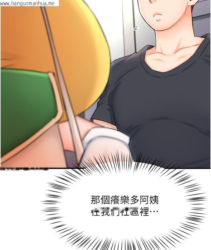 韩国漫画痒乐多阿姨韩漫_痒乐多阿姨-第1话-痒乐多阿姨的秘密传闻在线免费阅读-韩国漫画-第101张图片