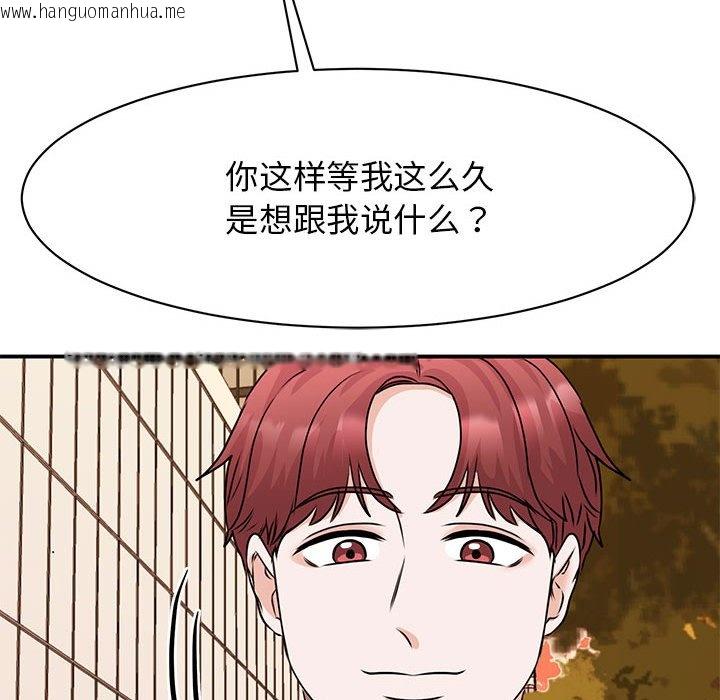 韩国漫画我的完美谬思韩漫_我的完美谬思-第24话在线免费阅读-韩国漫画-第95张图片