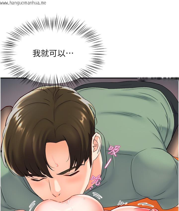 韩国漫画痒乐多阿姨韩漫_痒乐多阿姨-第1话-痒乐多阿姨的秘密传闻在线免费阅读-韩国漫画-第183张图片