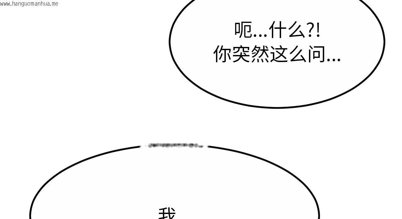 韩国漫画相亲相爱一家人/亲密一家人韩漫_相亲相爱一家人/亲密一家人-第26话在线免费阅读-韩国漫画-第140张图片