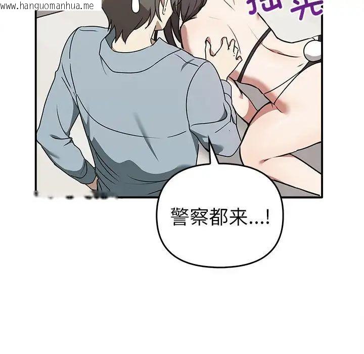 韩国漫画其实我很喜欢你韩漫_其实我很喜欢你-第35话在线免费阅读-韩国漫画-第131张图片