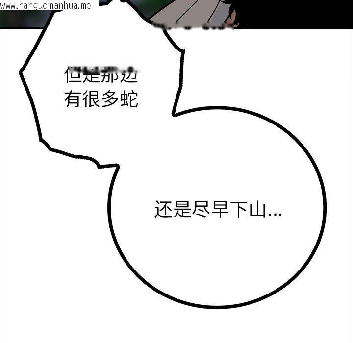 韩国漫画毒酒韩漫_毒酒-第11话在线免费阅读-韩国漫画-第137张图片