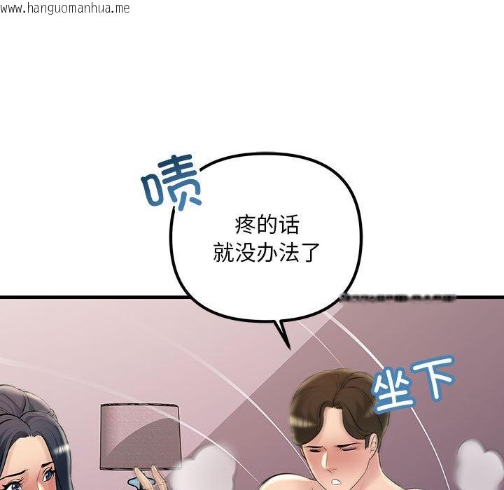 韩国漫画走味的初恋/不正常关系韩漫_走味的初恋/不正常关系-第25话在线免费阅读-韩国漫画-第37张图片