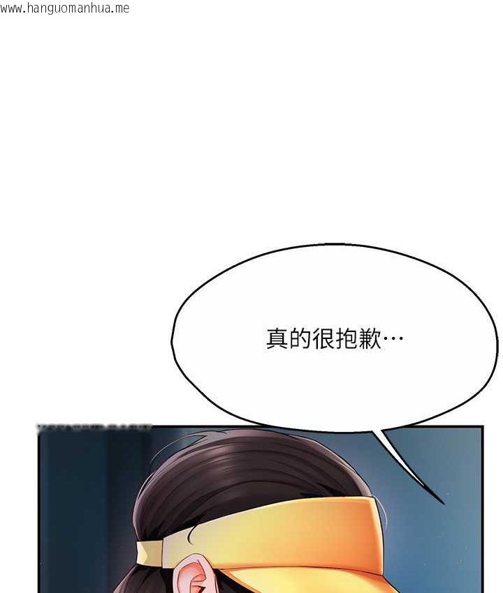 韩国漫画痒乐多阿姨韩漫_痒乐多阿姨-第3话-崇仁专属的特别服务在线免费阅读-韩国漫画-第175张图片