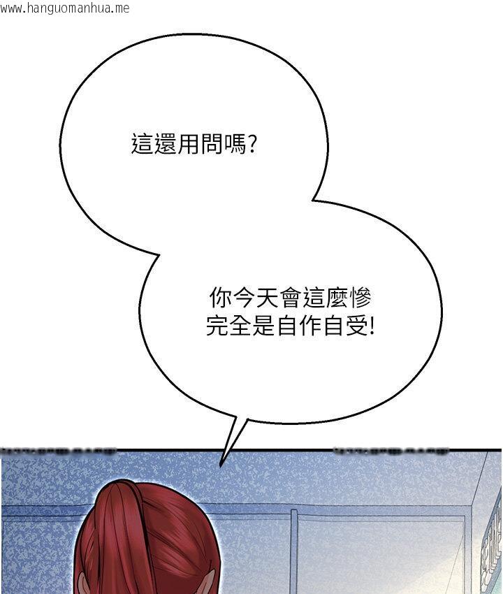 韩国漫画命运湿乐园韩漫_命运湿乐园-第43话-卡片控制不了的东西在线免费阅读-韩国漫画-第64张图片