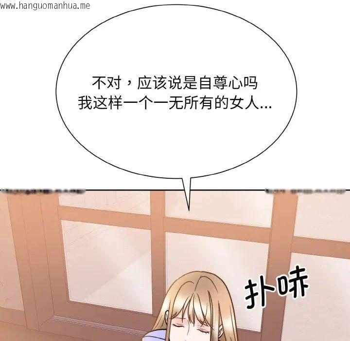 韩国漫画眷恋韩漫_眷恋-第24话在线免费阅读-韩国漫画-第149张图片