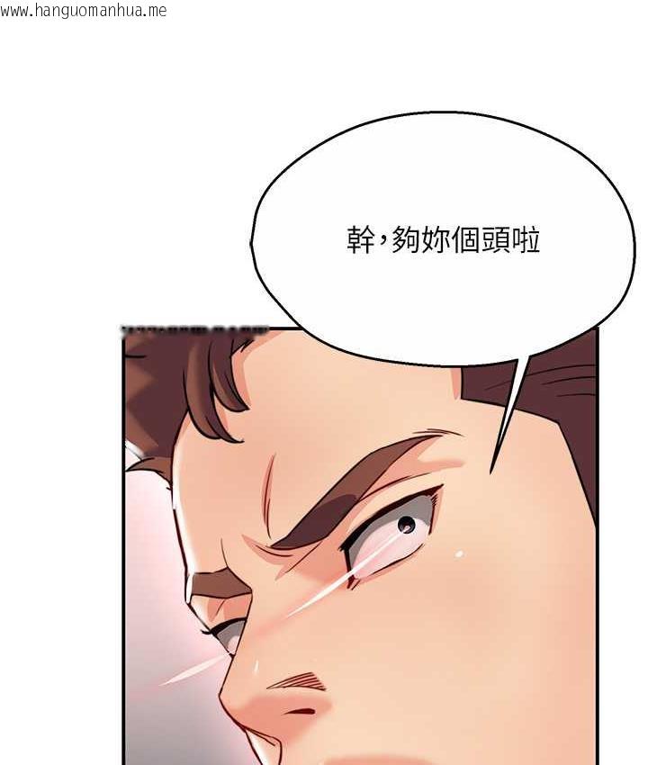 韩国漫画痒乐多阿姨韩漫_痒乐多阿姨-第5话-你上了我妈?!在线免费阅读-韩国漫画-第52张图片