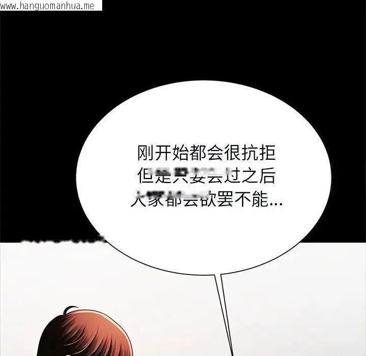 韩国漫画菜鸟教练的逆袭/逆袭之路韩漫_菜鸟教练的逆袭/逆袭之路-第17话在线免费阅读-韩国漫画-第134张图片