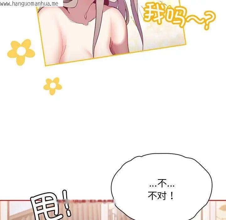 韩国漫画陌生的未婚妻/不请自来的未婚妻韩漫_陌生的未婚妻/不请自来的未婚妻-第70话在线免费阅读-韩国漫画-第96张图片