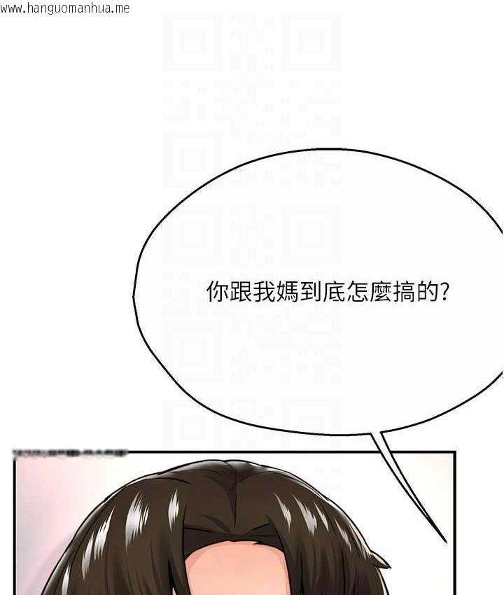 韩国漫画痒乐多阿姨韩漫_痒乐多阿姨-第5话-你上了我妈?!在线免费阅读-韩国漫画-第31张图片