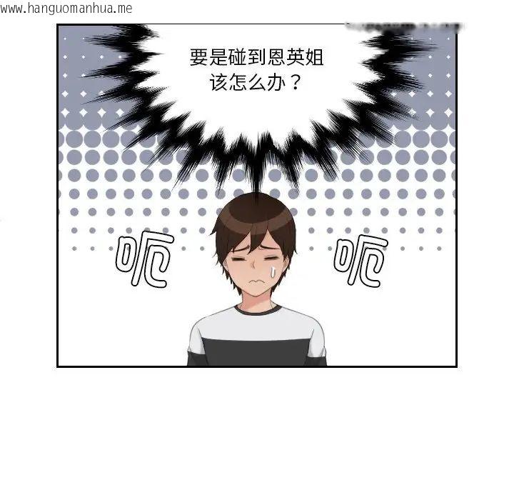 韩国漫画我的完美娃娃/我的专属娃娃韩漫_我的完美娃娃/我的专属娃娃-第28话在线免费阅读-韩国漫画-第47张图片