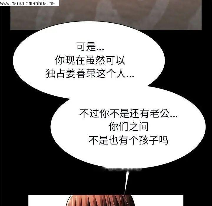 韩国漫画菜鸟教练的逆袭/逆袭之路韩漫_菜鸟教练的逆袭/逆袭之路-第17话在线免费阅读-韩国漫画-第68张图片