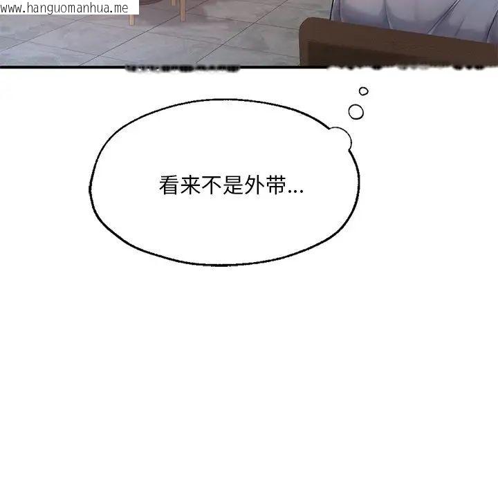 韩国漫画不想再当鲁蛇/成为人上人韩漫_不想再当鲁蛇/成为人上人-第7话在线免费阅读-韩国漫画-第40张图片