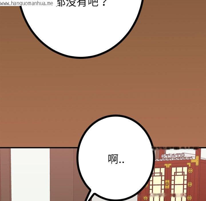 韩国漫画毒酒韩漫_毒酒-第11话在线免费阅读-韩国漫画-第20张图片