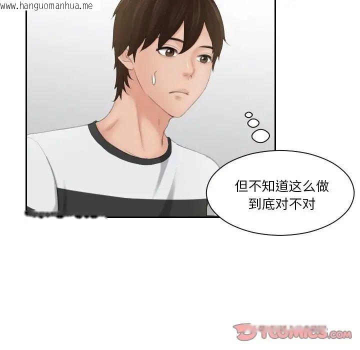 韩国漫画我的完美娃娃/我的专属娃娃韩漫_我的完美娃娃/我的专属娃娃-第28话在线免费阅读-韩国漫画-第46张图片