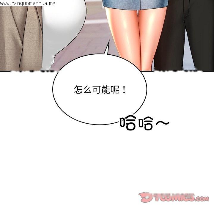 韩国漫画爱的游乐园/游乐园男女韩漫_爱的游乐园/游乐园男女-第13话在线免费阅读-韩国漫画-第45张图片